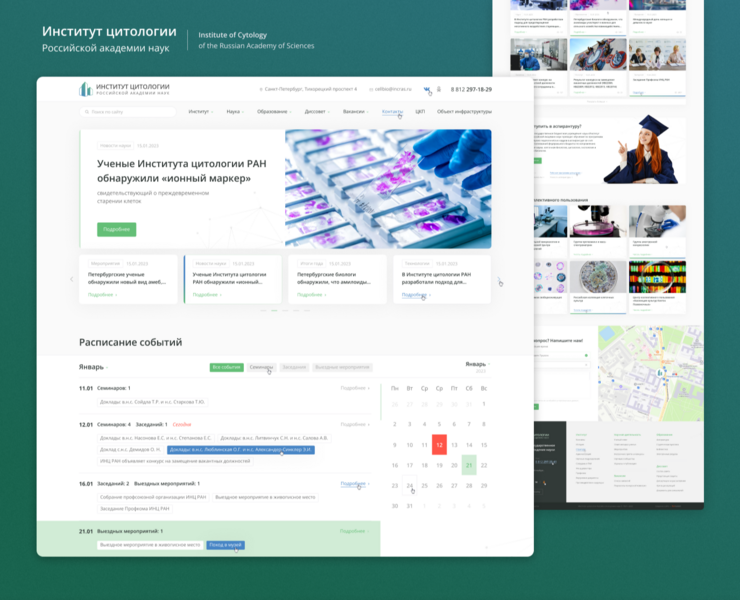 Main page | Институт Цитологии — Интерфейсы на Dprofile