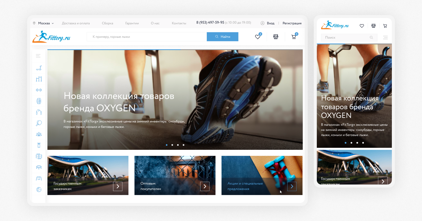 Online store | Fittorg товары для фитнеса — Изображение №5 — Интерфейсы, Маркетинг на Dprofile
