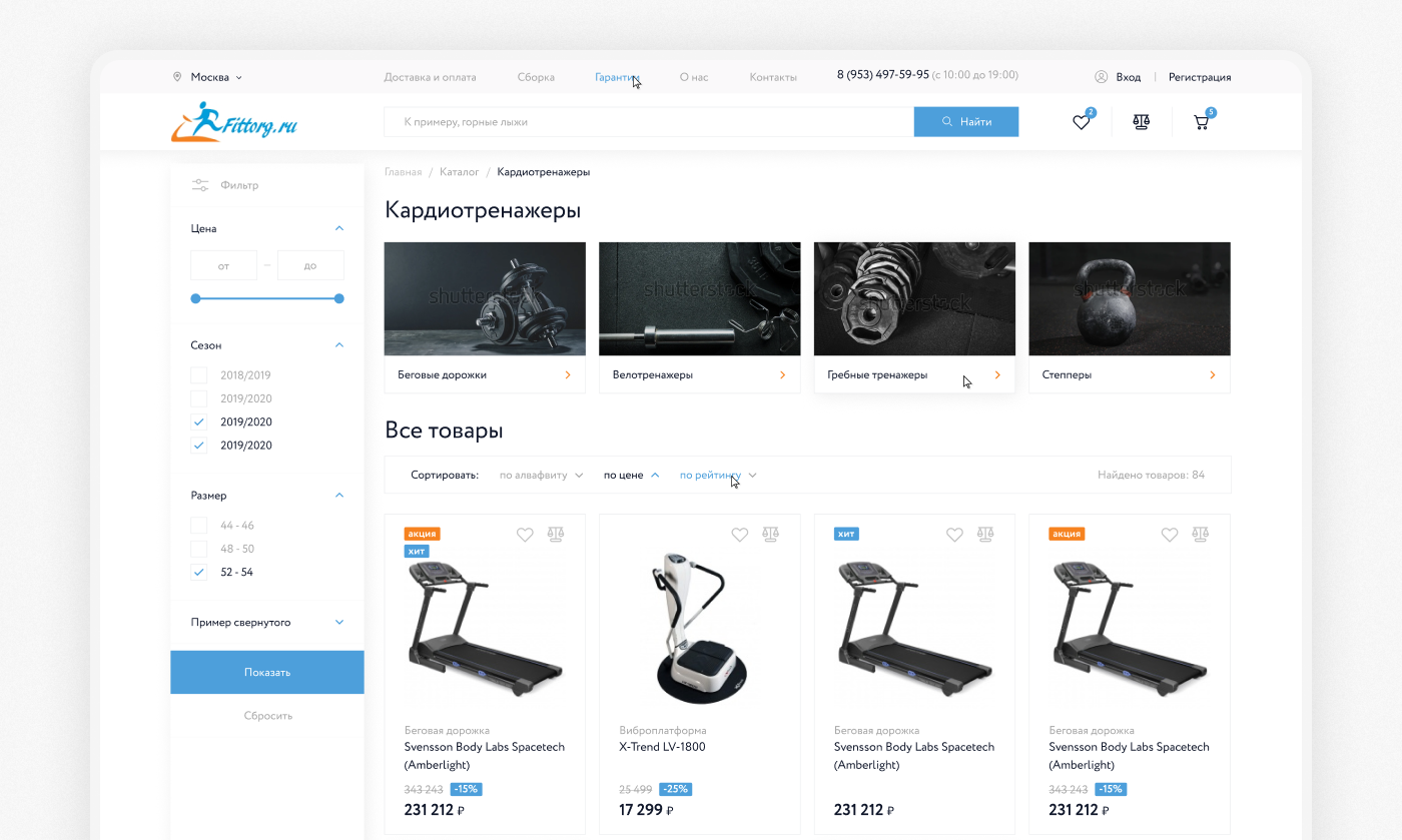 Online store | Fittorg товары для фитнеса — Изображение №7 — Интерфейсы, Маркетинг на Dprofile