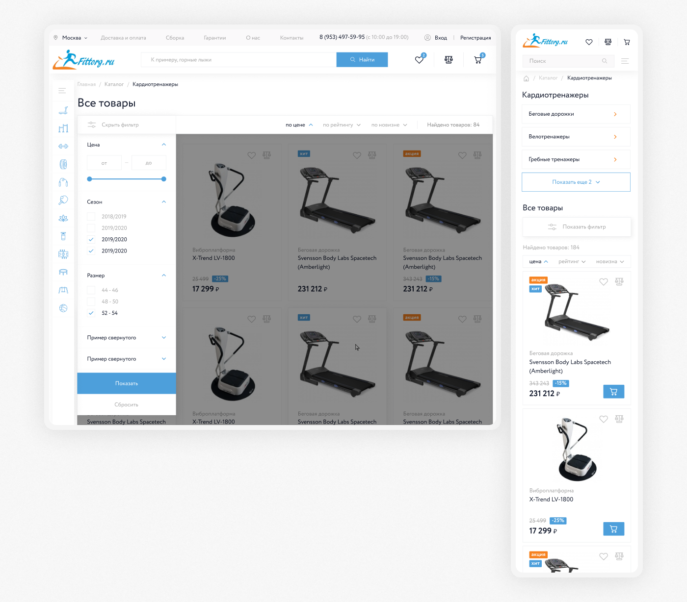 Online store | Fittorg товары для фитнеса — Изображение №10 — Интерфейсы, Маркетинг на Dprofile