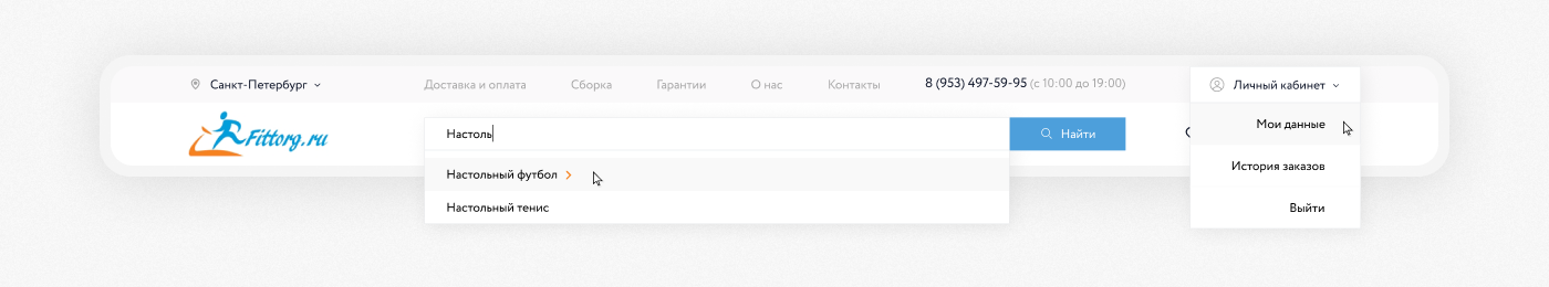 Online store | Fittorg товары для фитнеса — Изображение №3 — Интерфейсы, Маркетинг на Dprofile