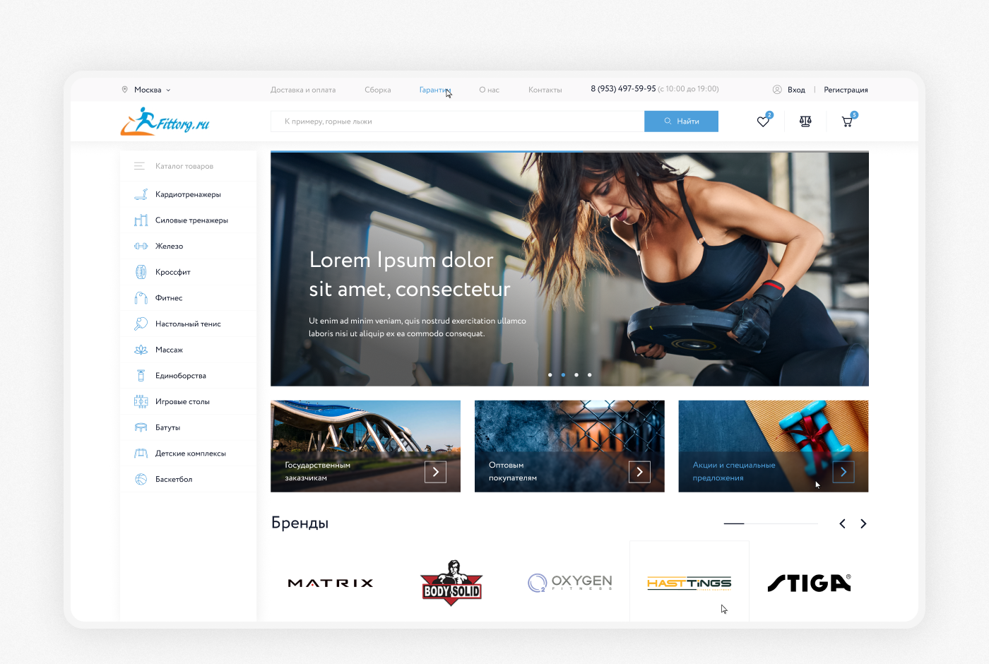 Online store | Fittorg товары для фитнеса — Изображение №2 — Интерфейсы, Маркетинг на Dprofile