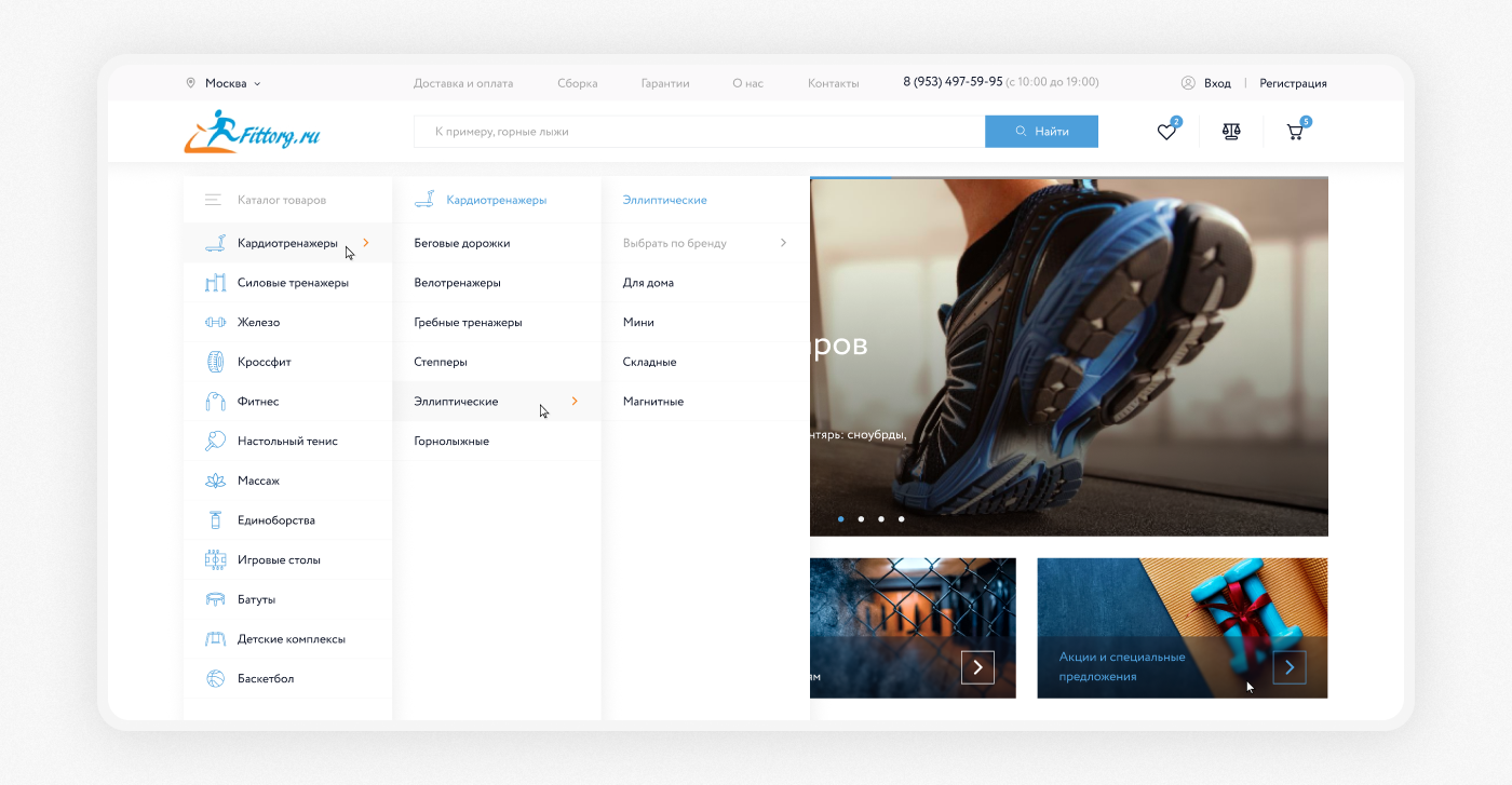 Online store | Fittorg товары для фитнеса — Изображение №4 — Интерфейсы, Маркетинг на Dprofile