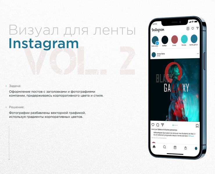 Instagram feed | 2 — Брендинг, Иллюстрация, Маркетинг на Dprofile