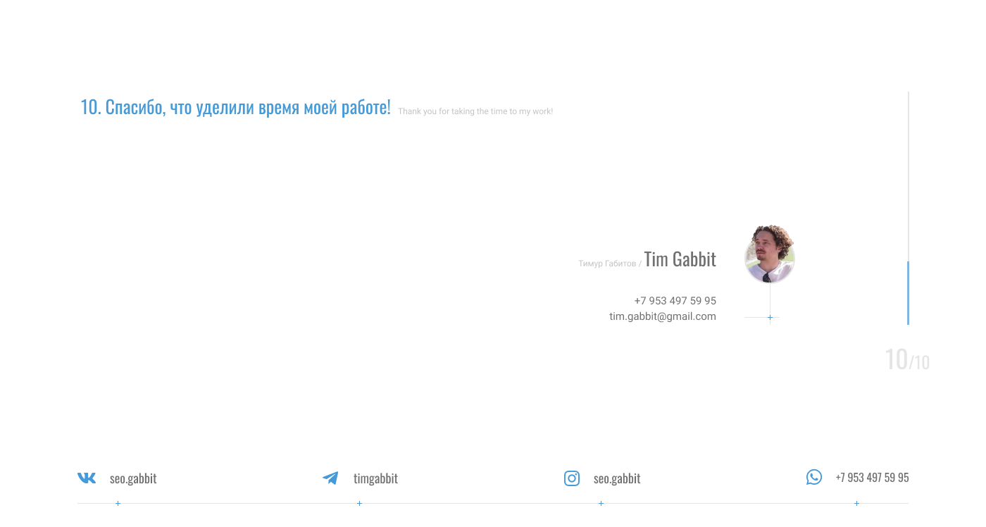 Landing | Окна — Изображение №10 — Интерфейсы, Анимация на Dprofile