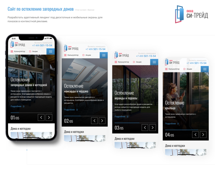 Landing | Окна — Интерфейсы, Анимация на Dprofile