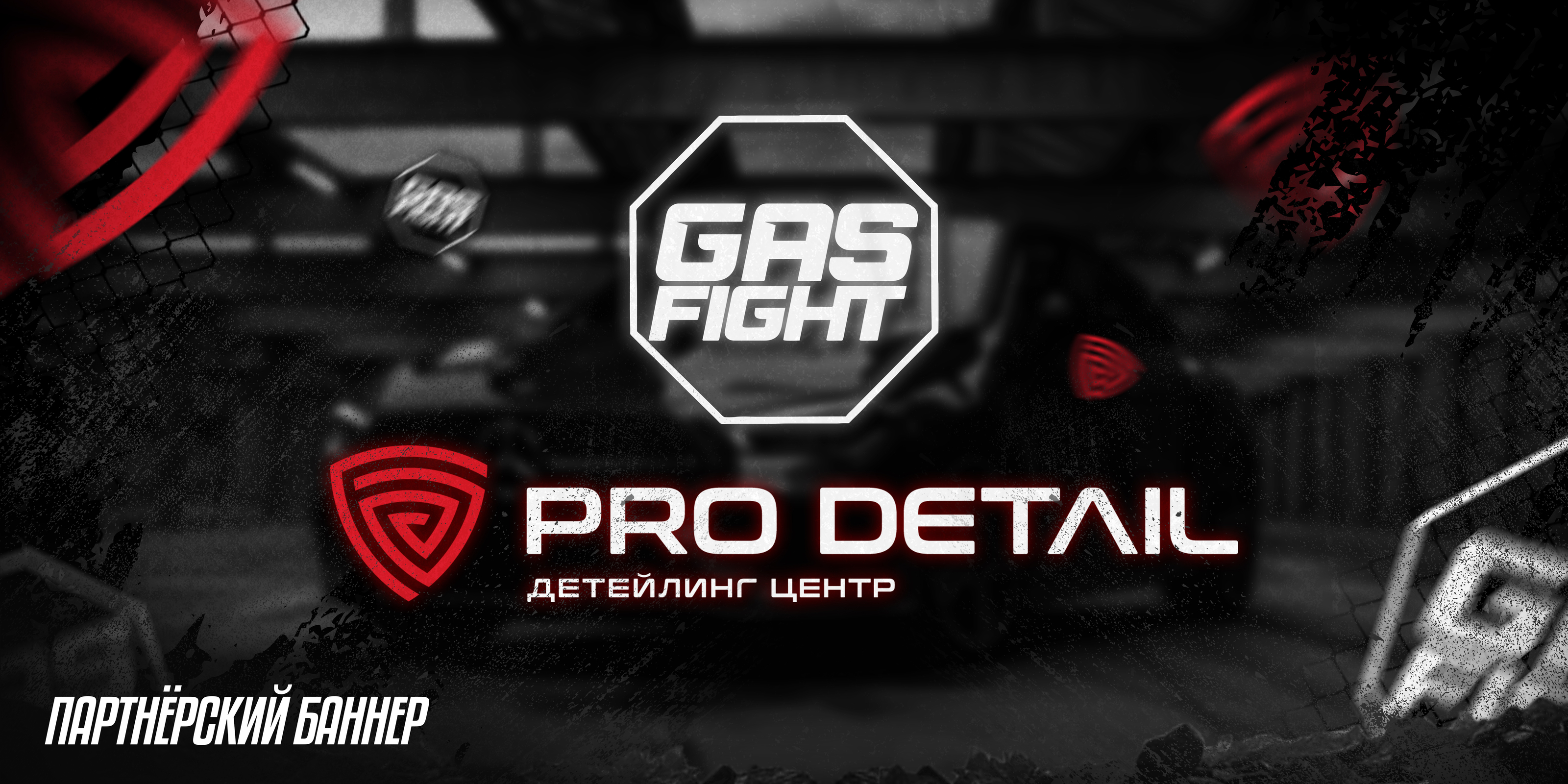 Фирменный стиль "Gas Fight" — Изображение №8 — Брендинг, Графика на Dprofile