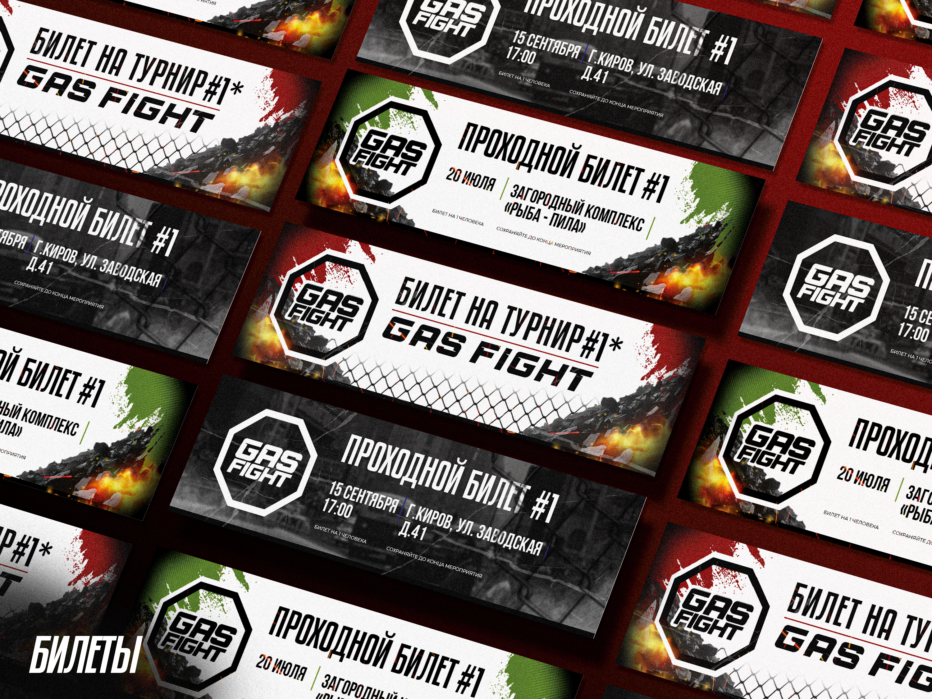 Фирменный стиль "Gas Fight" — Изображение №4 — Брендинг, Графика на Dprofile
