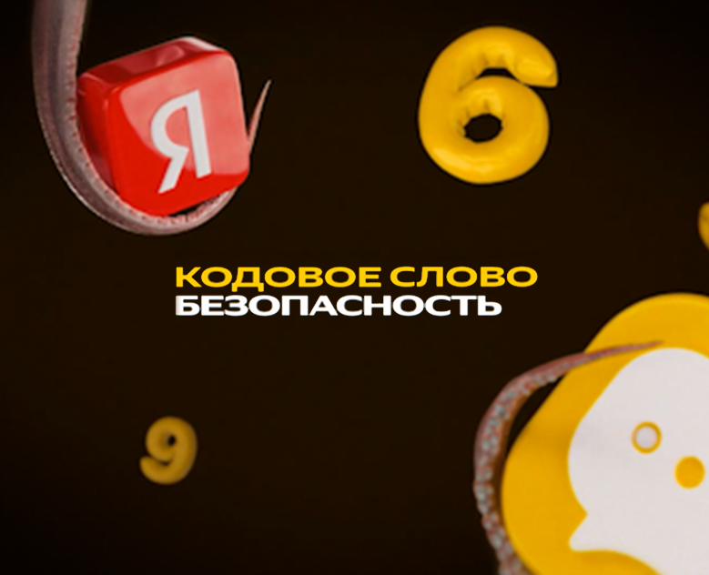 Кодовое слово: безопасность. Бекстейдж. — Графика, 3D на Dprofile