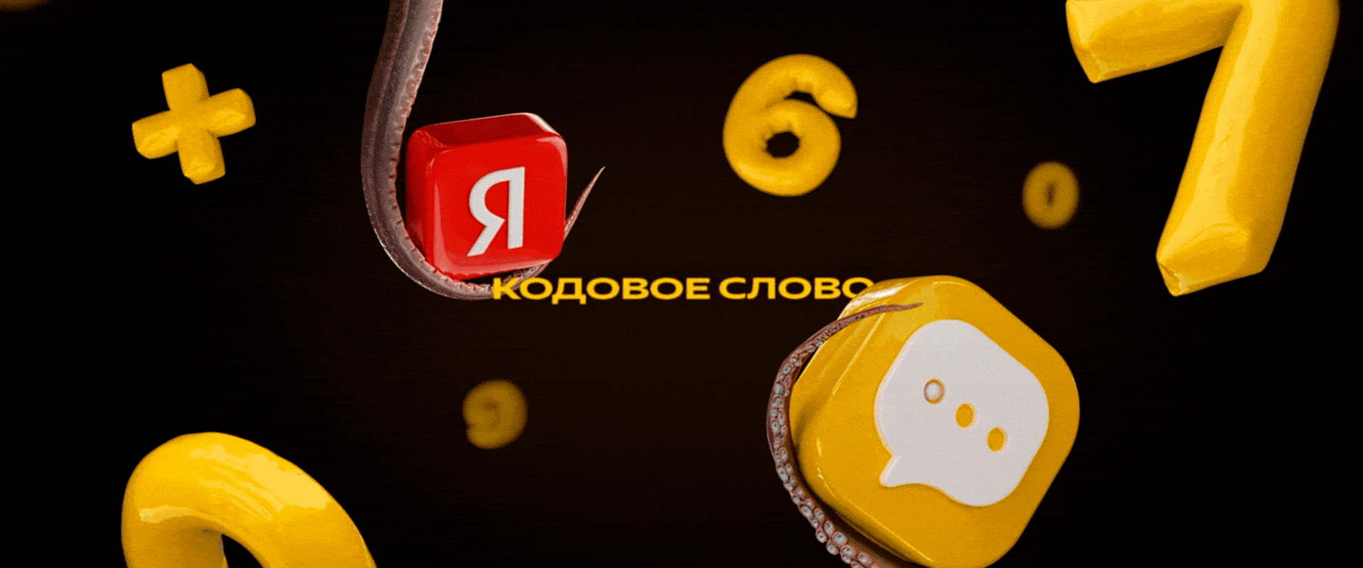 Кодовое слово: безопасность. Бекстейдж. — Изображение №1 — Графика, 3D на Dprofile