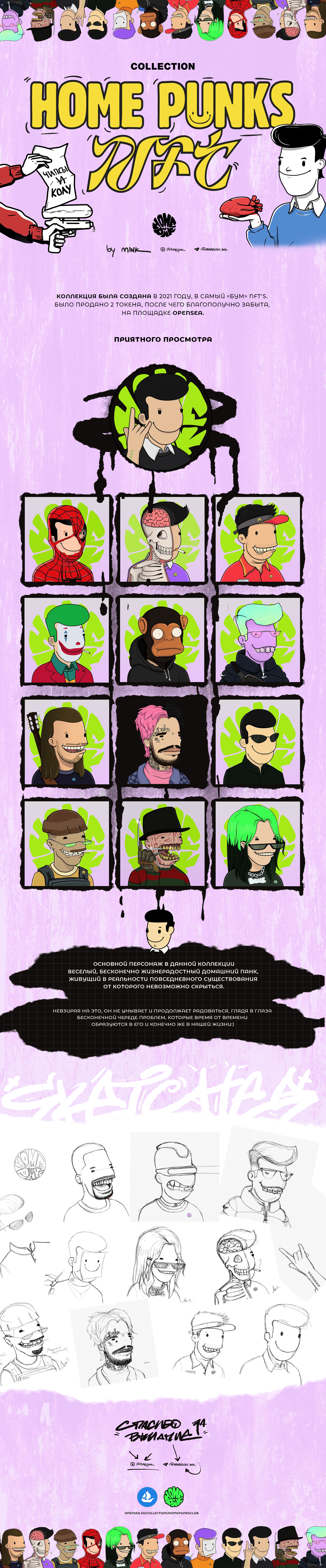 HOME PUNKS NFT's COLLECTION — Изображение №1 — Иллюстрация на Dprofile