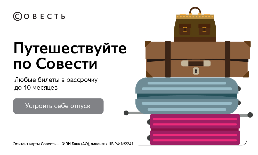 Учебный баннер "Путешествуйте по Совести" — Изображение №1 — Иллюстрация, Графика на Dprofile