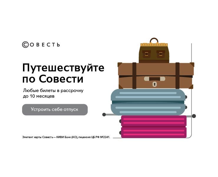 Учебный баннер "Путешествуйте по Совести" — Иллюстрация, Графика на Dprofile