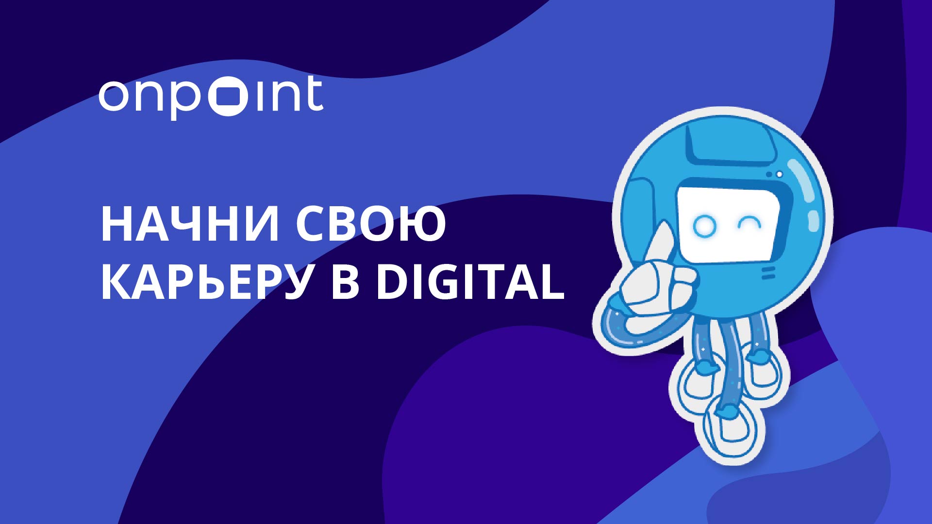 Презентация для дизайнеров соискателей OnPoint — Изображение №11 — Иллюстрация, Графика на Dprofile
