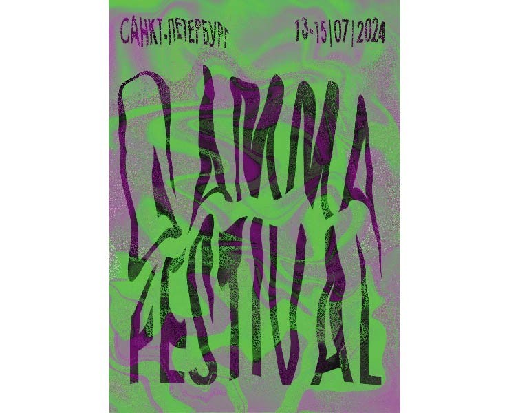 Афиша фестиваля Gamma Festival — Интерфейсы, Графика на Dprofile