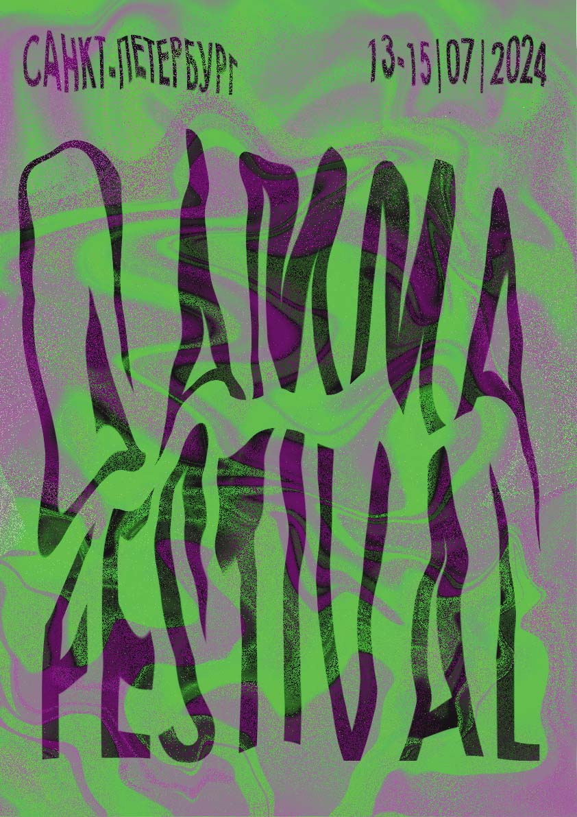 Афиша фестиваля Gamma Festival — Изображение №1 — Интерфейсы, Графика на Dprofile