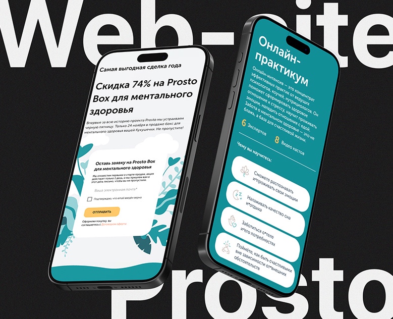 Web-site for Prosto — Брендинг, Иллюстрация на Dprofile