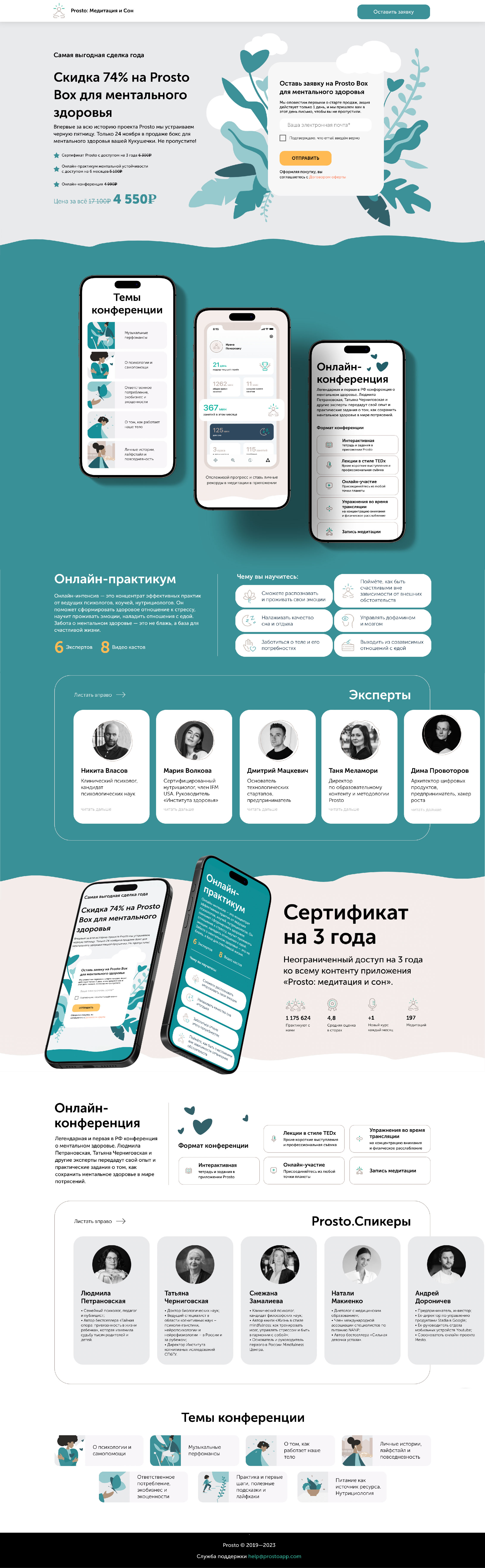 Web-site for Prosto — Изображение №1 — Брендинг, Иллюстрация на Dprofile