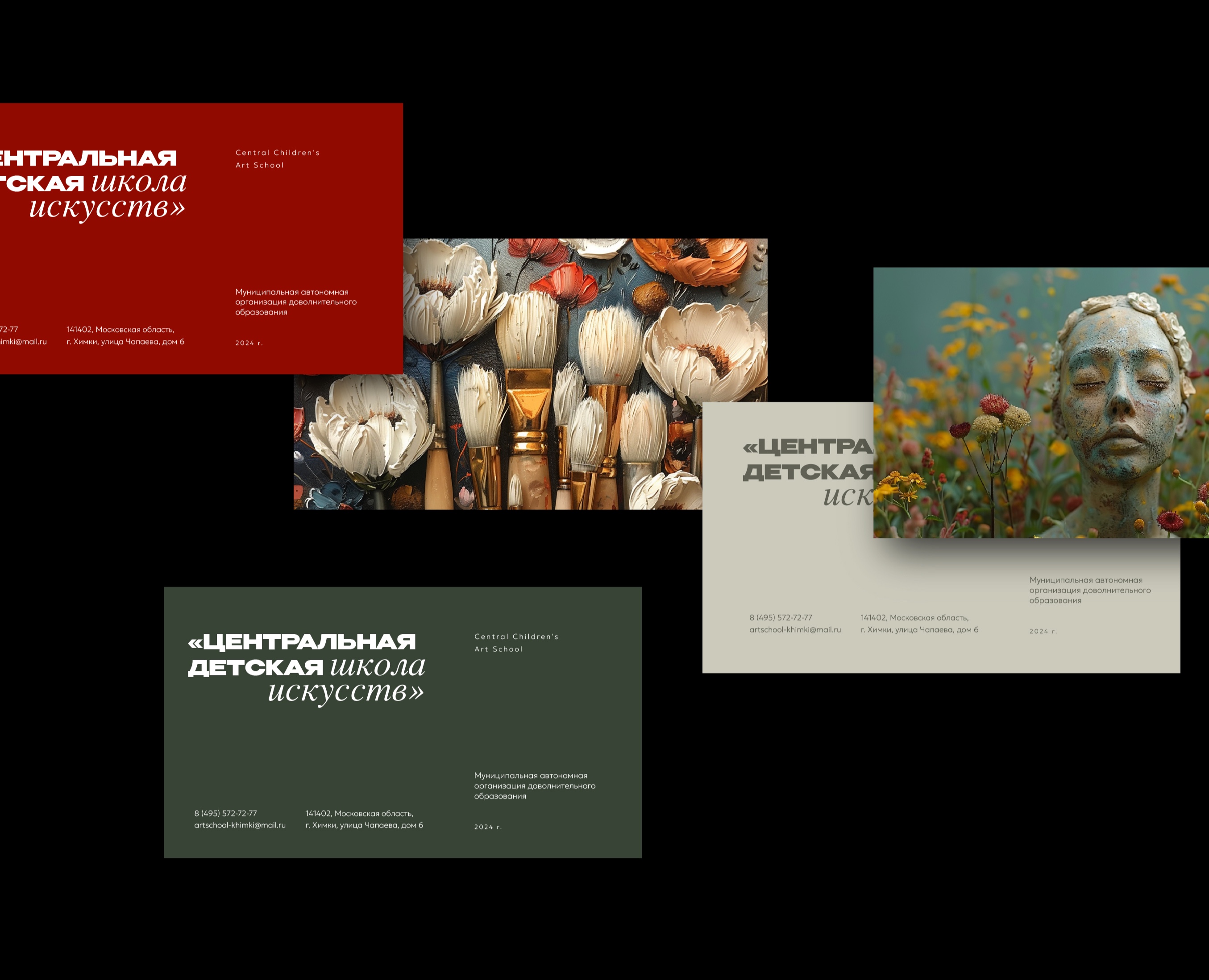 branding for an art school — Брендинг на Dprofile