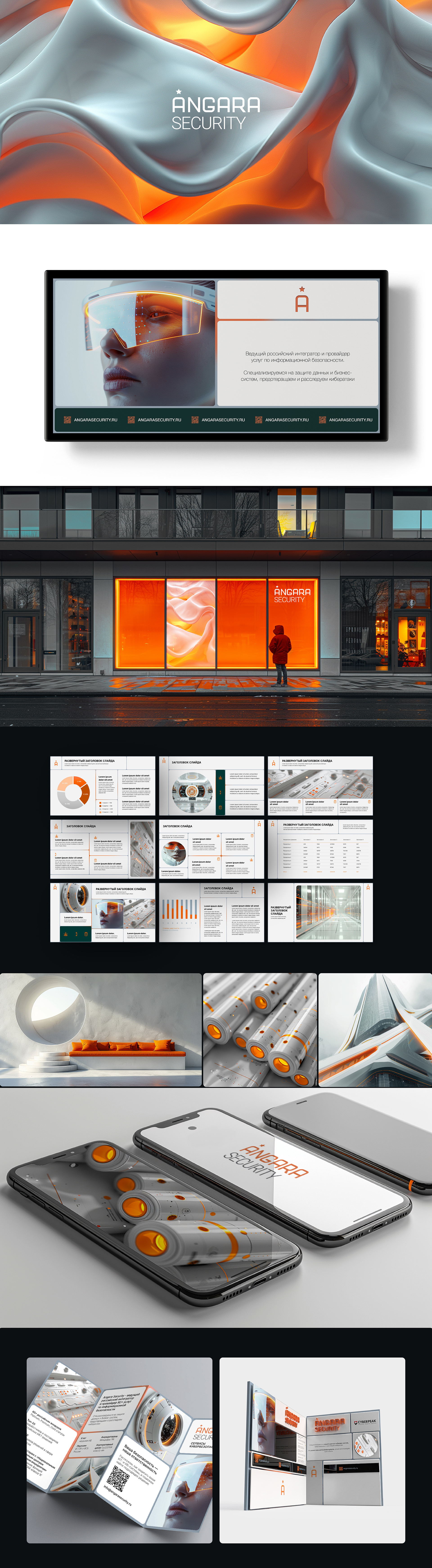 IDENTITY FOR ANGARA — Изображение №1 — Брендинг на Dprofile