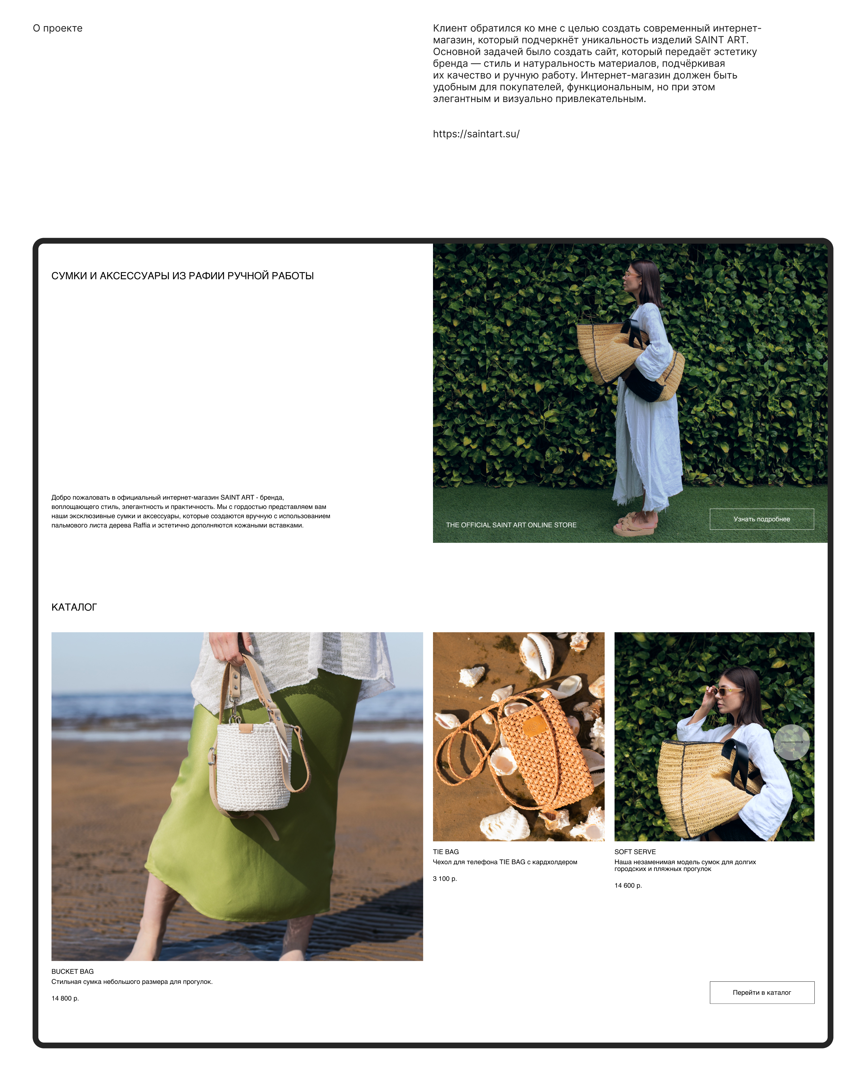 ST.ART | Online store | Web-design — Изображение №2 — Интерфейсы на Dprofile