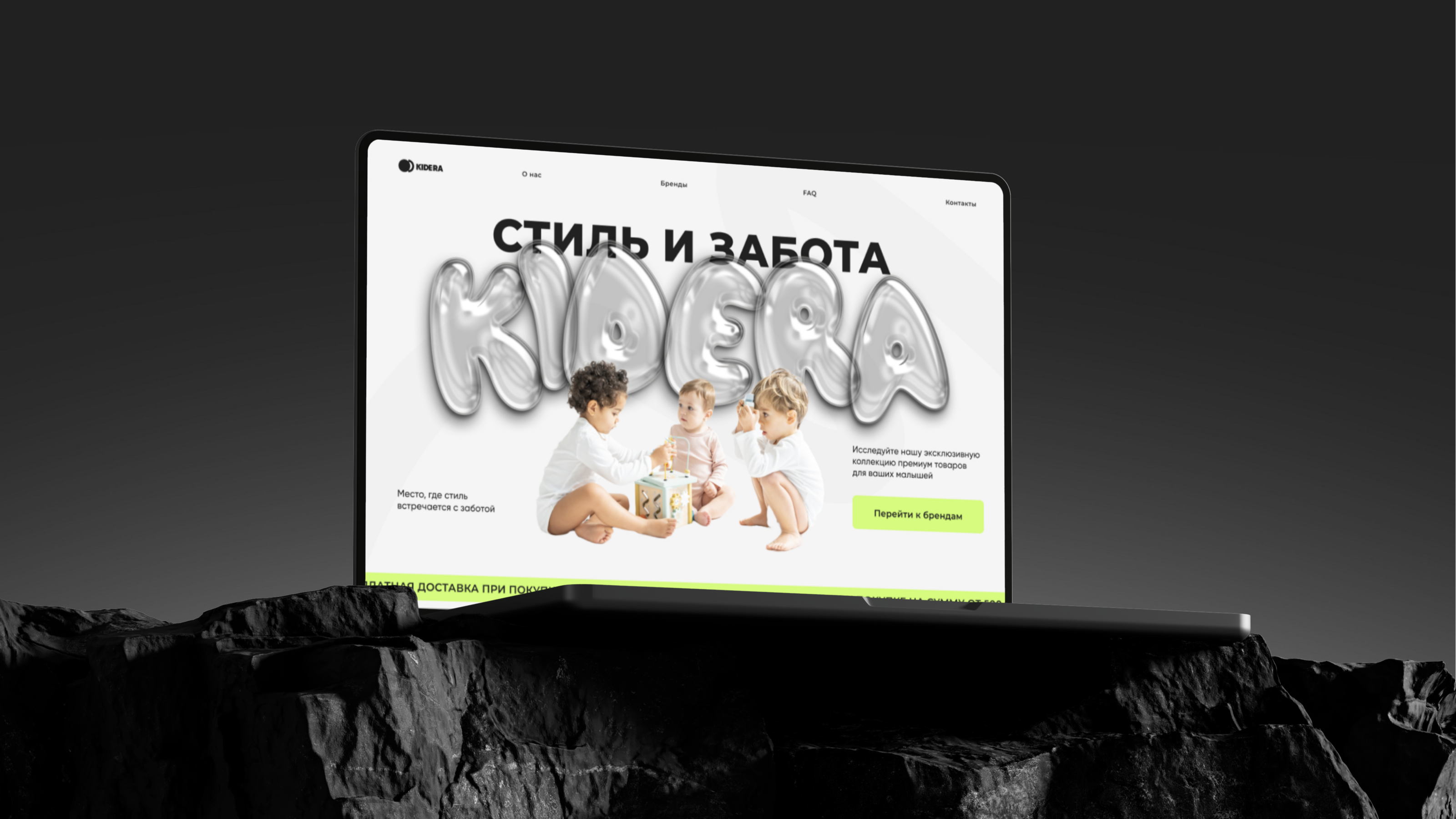 Промо-сайт для бренда товаров для детей | Kidera — Изображение №1 — Интерфейсы, 3D на Dprofile