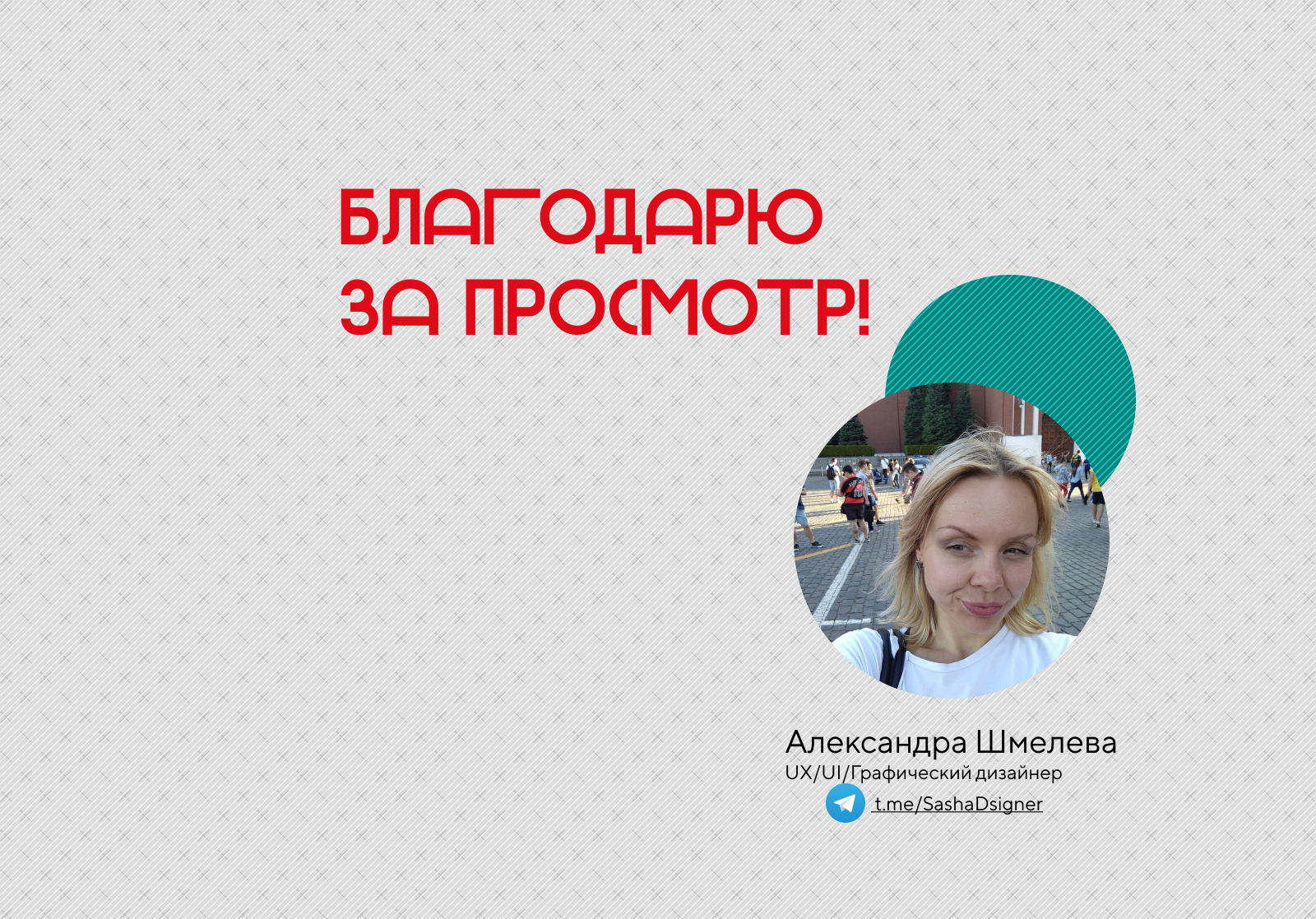 Путешествия по России - дизайн кофейного стаканчика — Изображение №7 — Брендинг, Иллюстрация на Dprofile