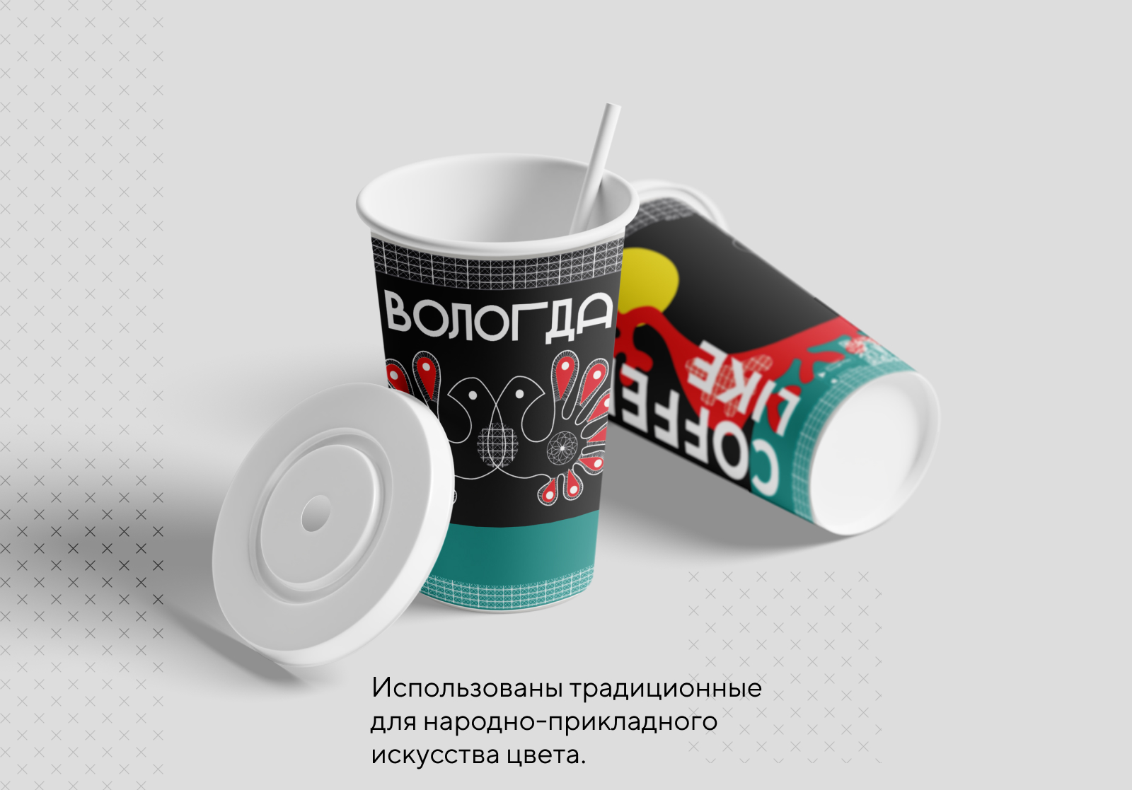 Путешествия по России - дизайн кофейного стаканчика — Изображение №5 — Брендинг, Иллюстрация на Dprofile