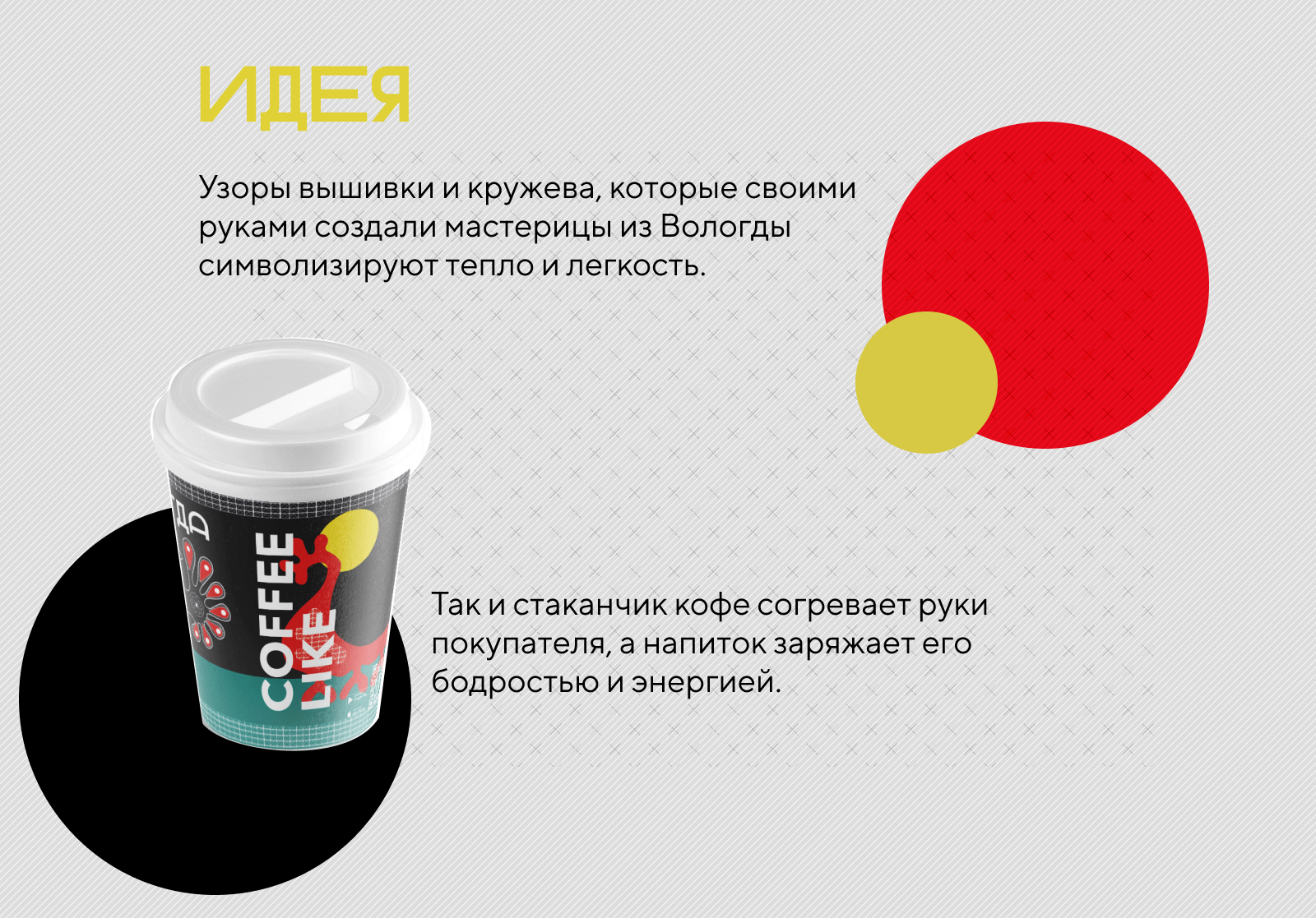 Путешествия по России - дизайн кофейного стаканчика — Изображение №3 — Брендинг, Иллюстрация на Dprofile