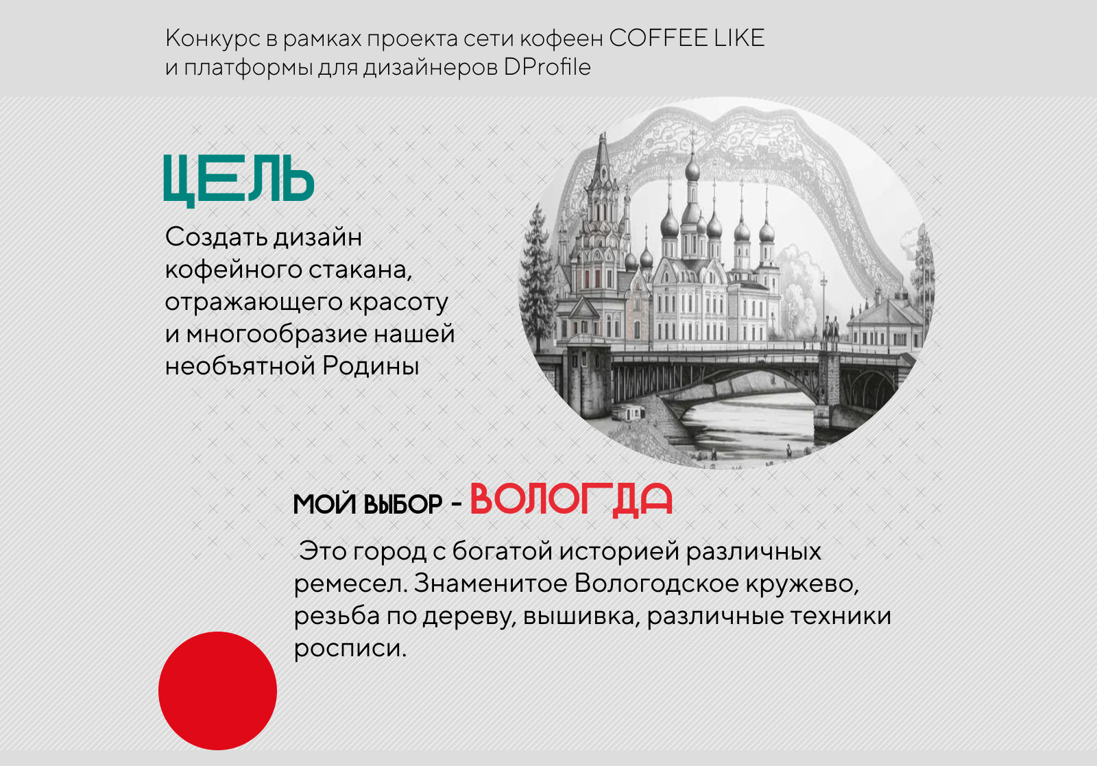 Путешествия по России - дизайн кофейного стаканчика — Изображение №2 — Брендинг, Иллюстрация на Dprofile