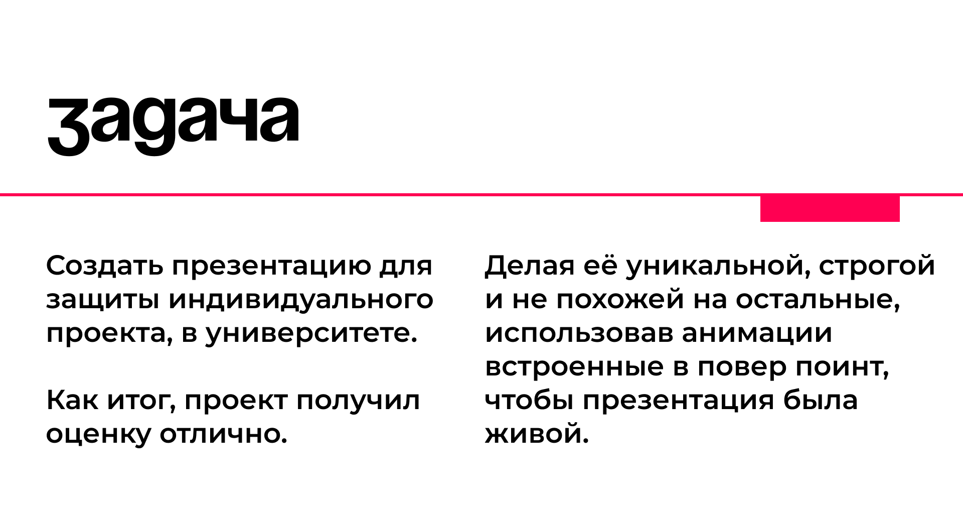 Дизайн презентации для защиты проекта — Изображение №2 — Брендинг, Маркетинг на Dprofile