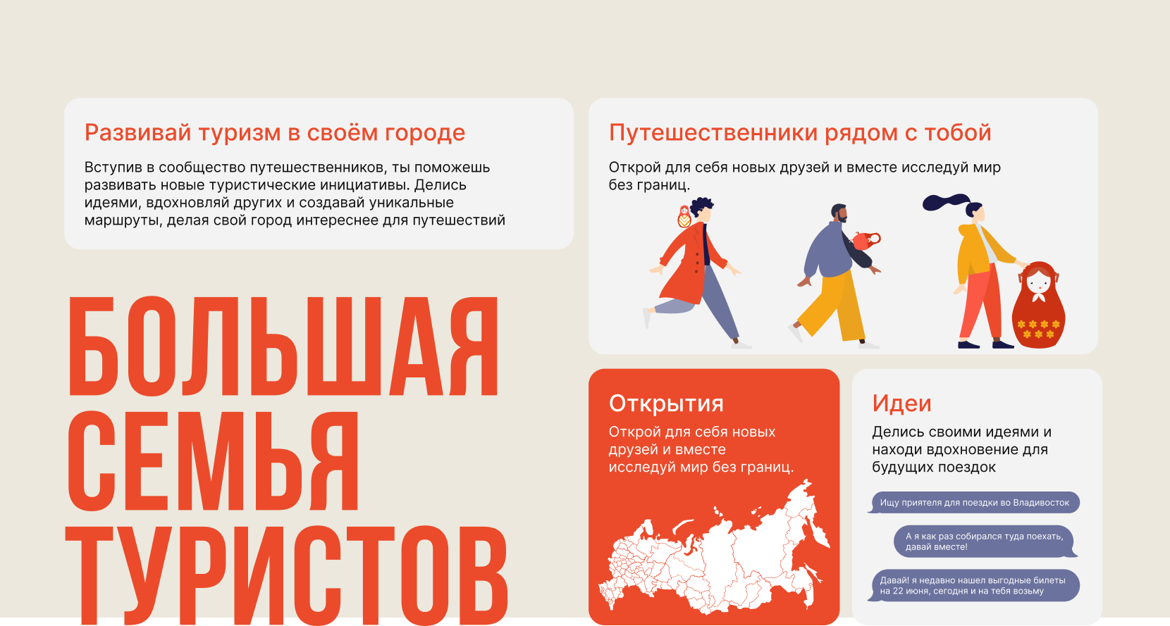 Приложение к России — Изображение №14 — Интерфейсы, Иллюстрация на Dprofile