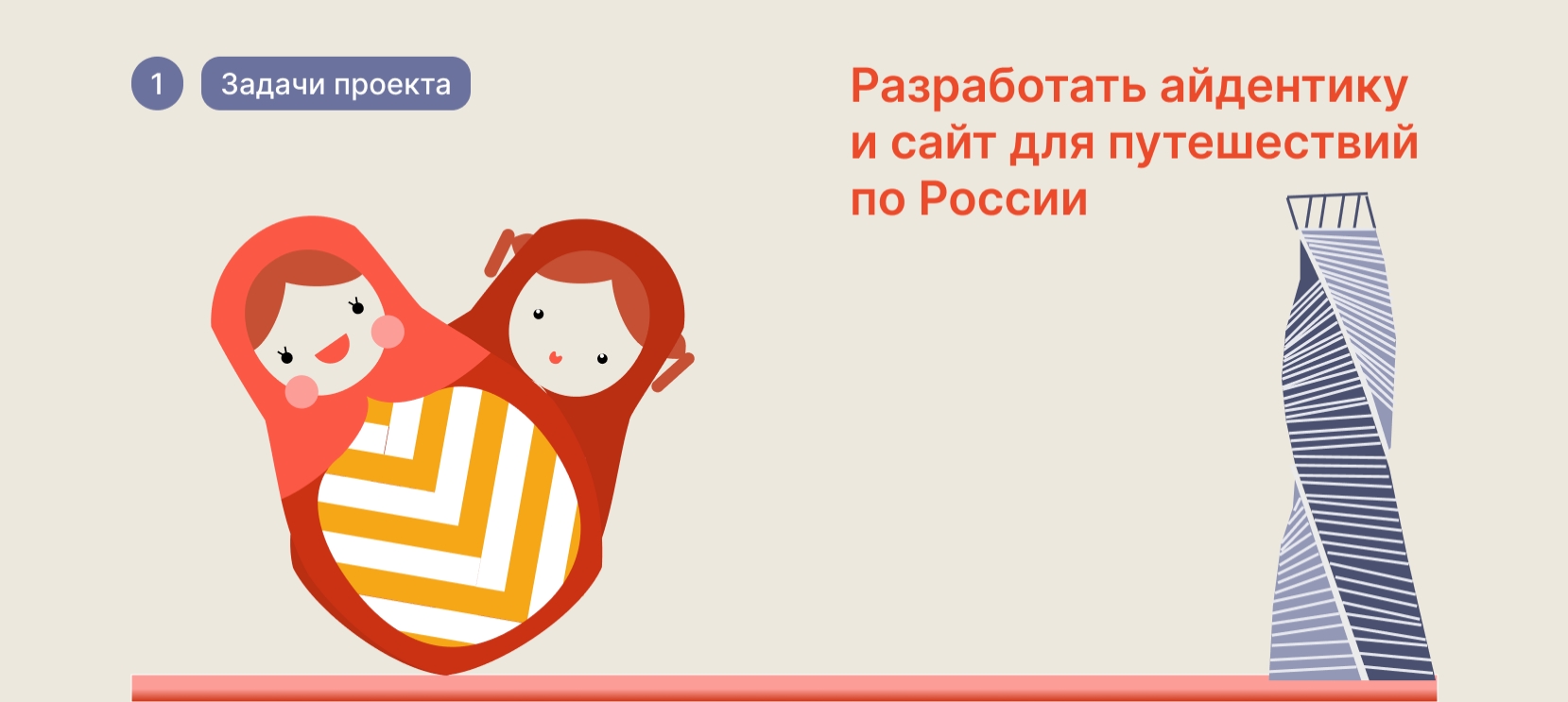 Приложение к России — Изображение №2 — Интерфейсы, Иллюстрация на Dprofile