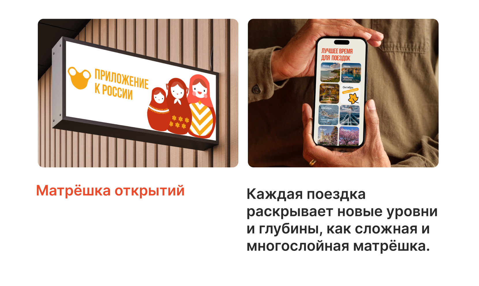 Приложение к России — Изображение №5 — Интерфейсы, Иллюстрация на Dprofile