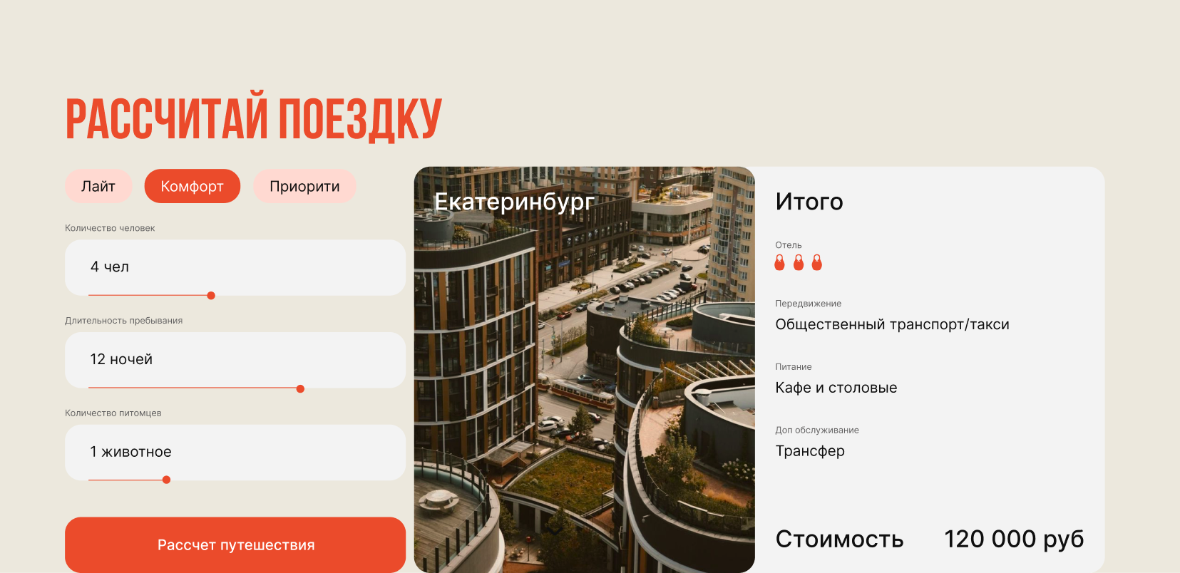 Приложение к России — Изображение №13 — Интерфейсы, Иллюстрация на Dprofile