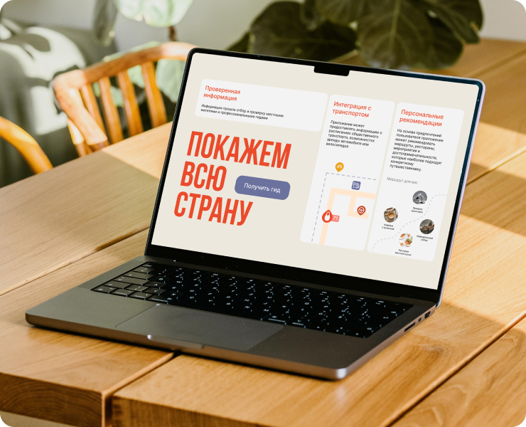 Приложение к России на Dprofile