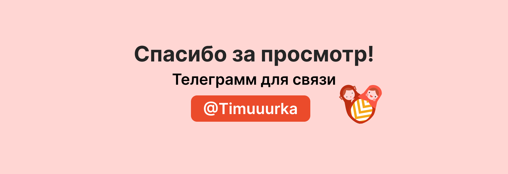 Приложение к России — Изображение №19 — Интерфейсы, Иллюстрация на Dprofile