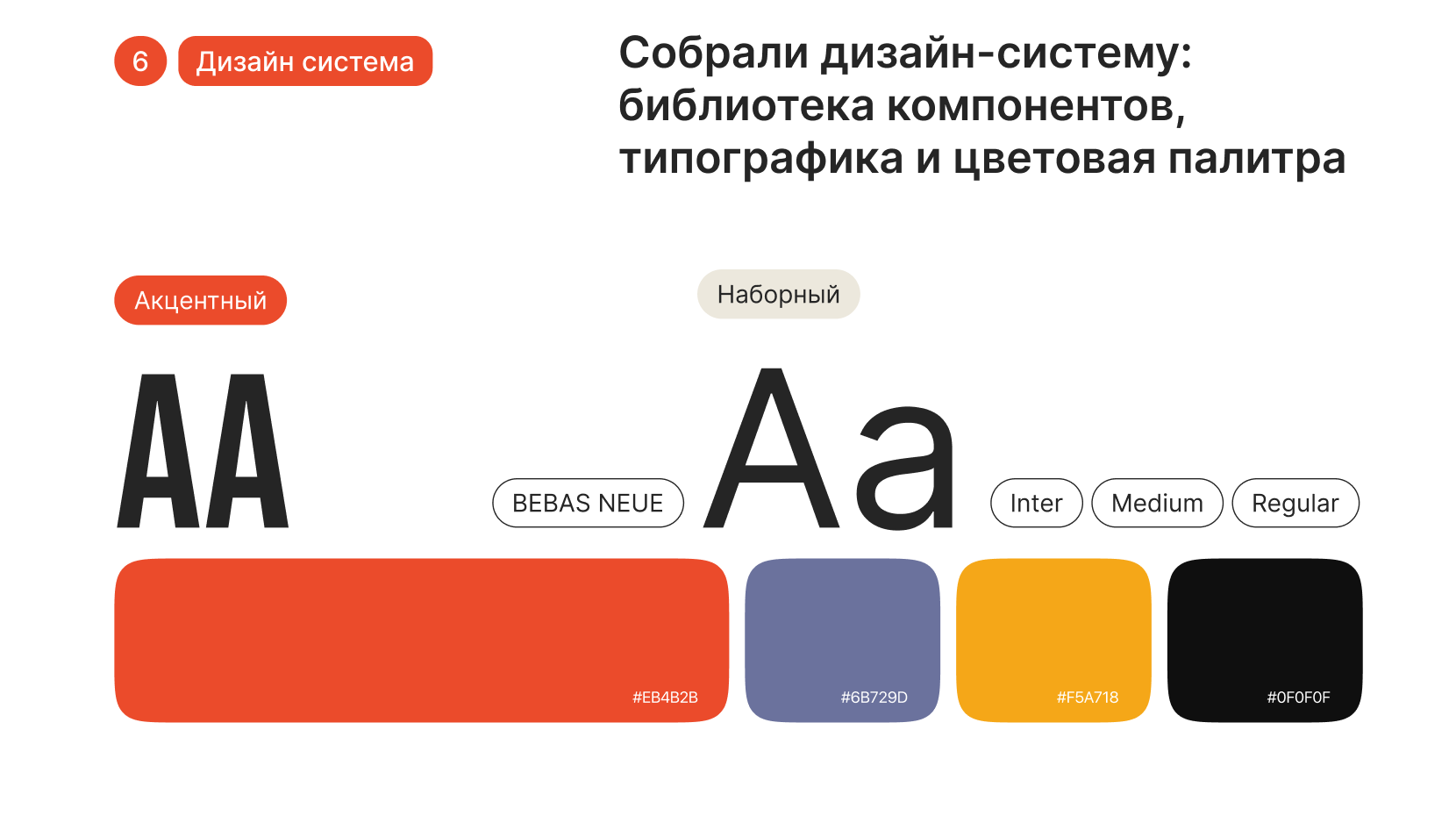 Приложение к России — Изображение №18 — Интерфейсы, Иллюстрация на Dprofile