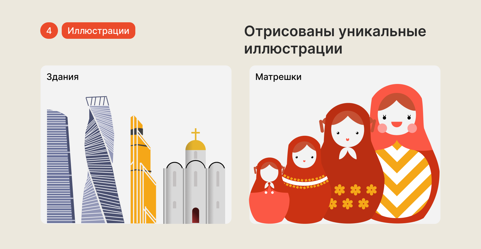 Приложение к России — Изображение №7 — Интерфейсы, Иллюстрация на Dprofile