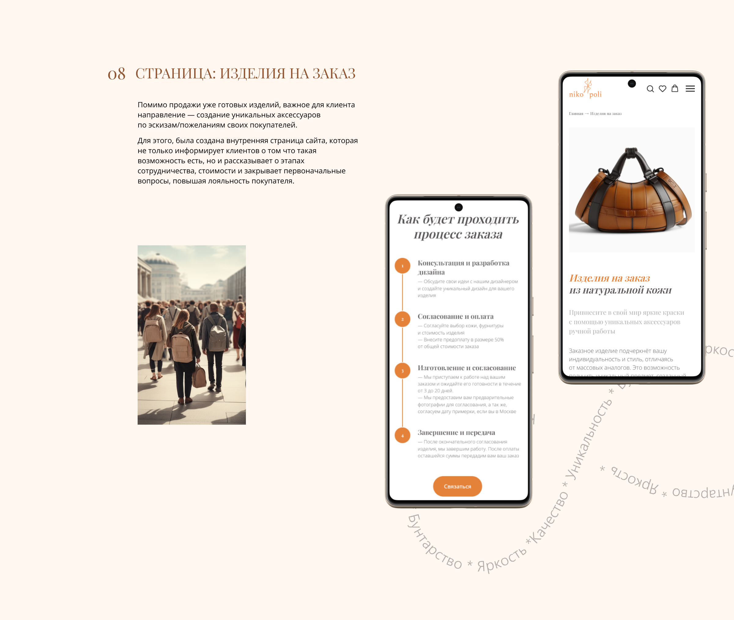 NIKO POLI | Интернет-магазин аксессуаров из кожи — Изображение №5 — Интерфейсы на Dprofile