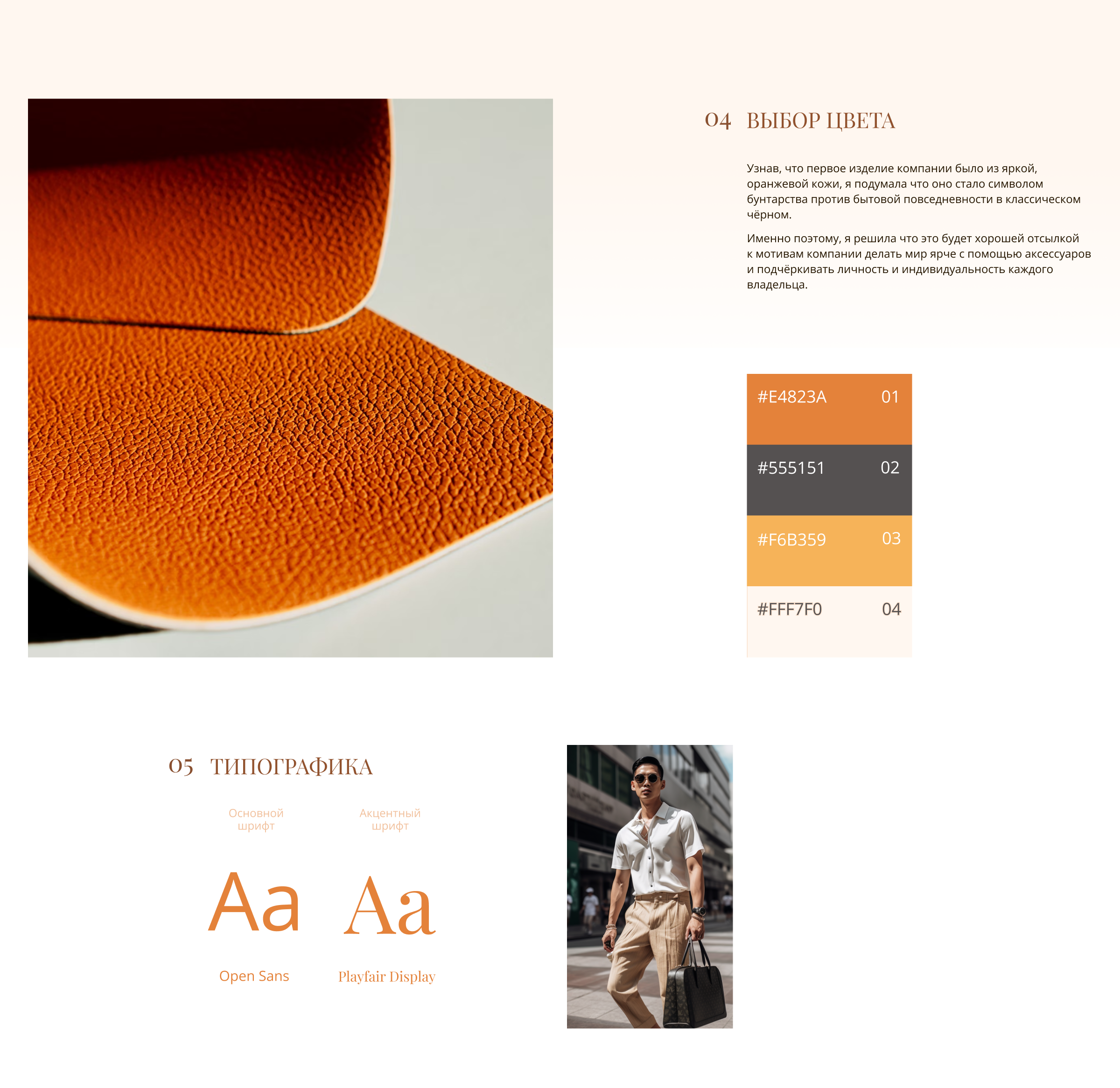 NIKO POLI | Интернет-магазин аксессуаров из кожи — Изображение №2 — Интерфейсы на Dprofile