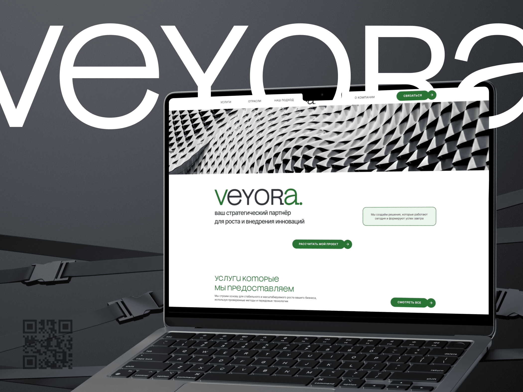 VEYORA | Многостраничник — Изображение №1 — Интерфейсы на Dprofile
