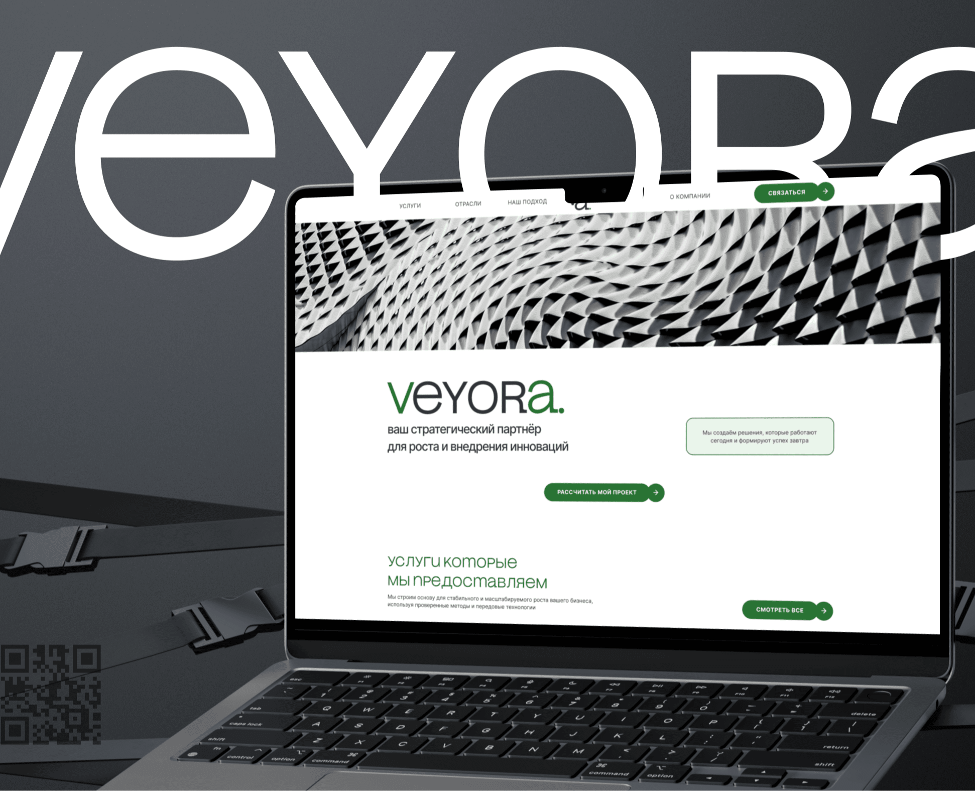 VEYORA | Многостраничник — Интерфейсы на Dprofile
