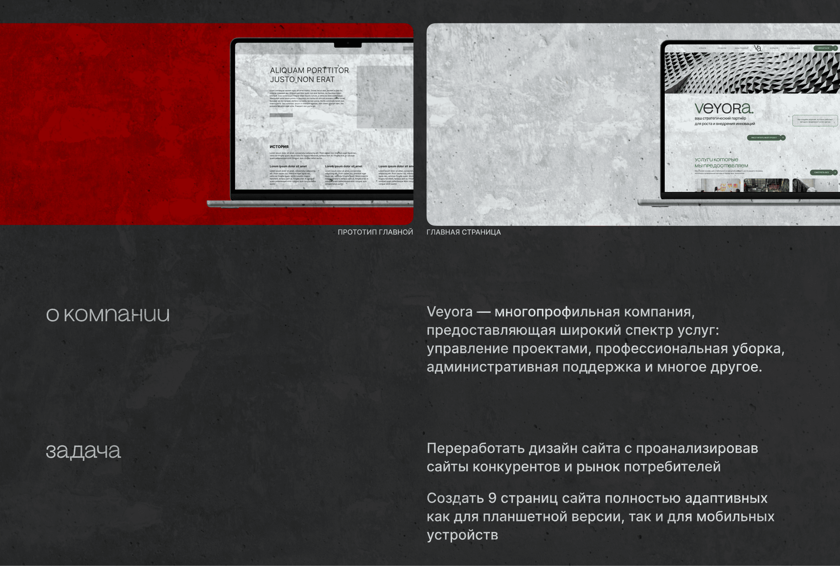 VEYORA | Многостраничник — Изображение №2 — Интерфейсы на Dprofile