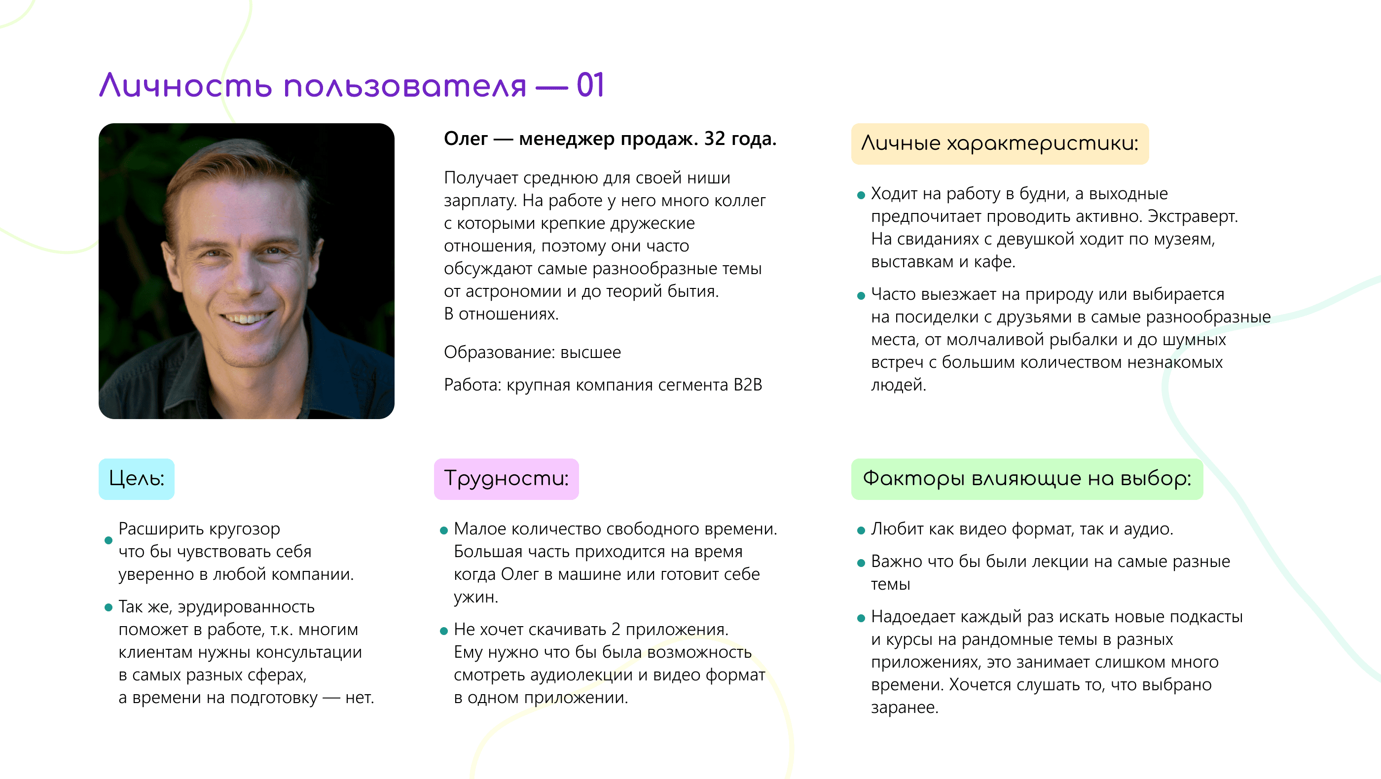 SkillMent - твоя обучающая платформа — Изображение №2 — Интерфейсы на Dprofile