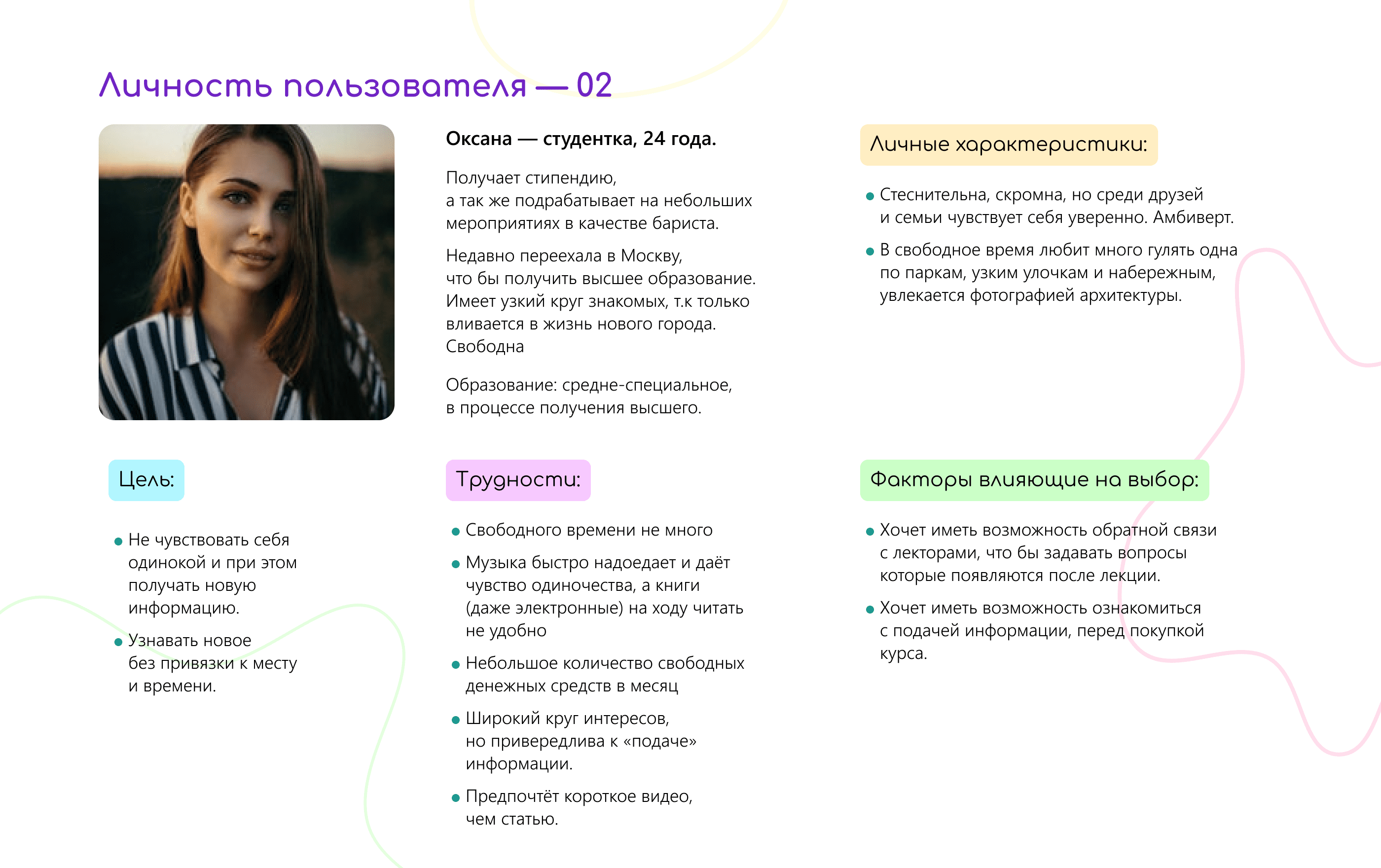 SkillMent - твоя обучающая платформа — Изображение №3 — Интерфейсы на Dprofile