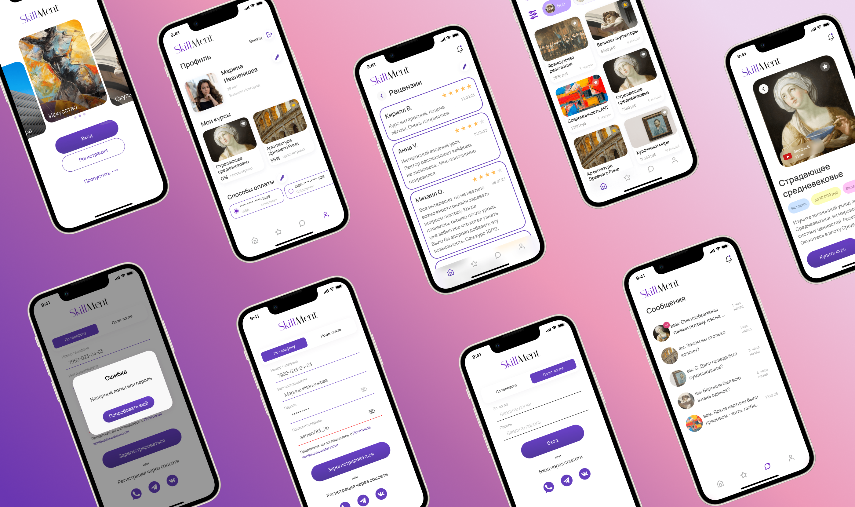 SkillMent - твоя обучающая платформа — Изображение №6 — Интерфейсы на Dprofile