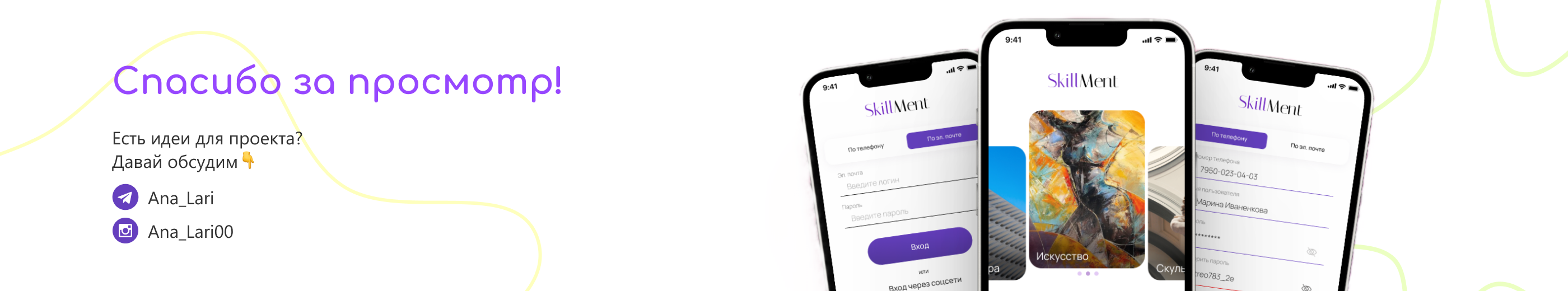SkillMent - твоя обучающая платформа — Изображение №7 — Интерфейсы на Dprofile