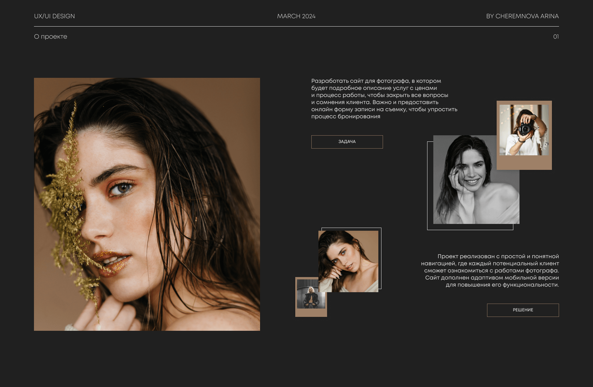 Лендинг для фотографа — Изображение №1 — Интерфейсы на Dprofile