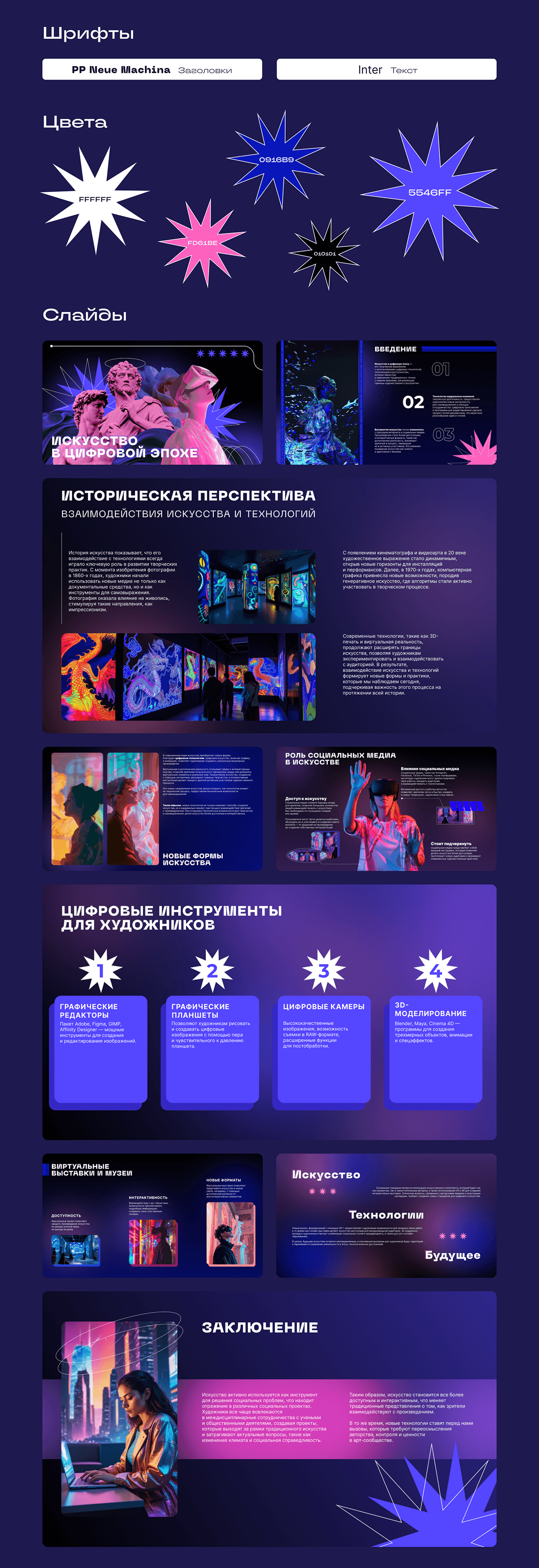 Дизайн презентации / Presentation design — Изображение №2 — Графика, Маркетинг на Dprofile